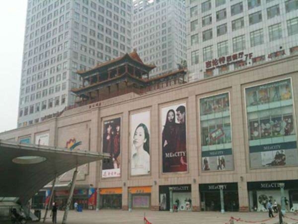 濟(jì)寧運河城